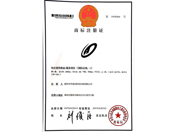 華地商標(biāo) 華地商標(biāo)